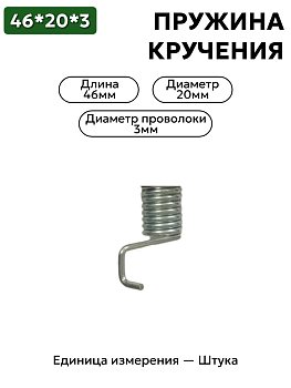 46х20х3,0 в Нижнем Новгороде